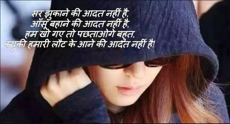 Attitude shayari in hindi