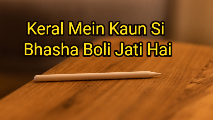 keral mein kaun si bhasha boli jaati hai